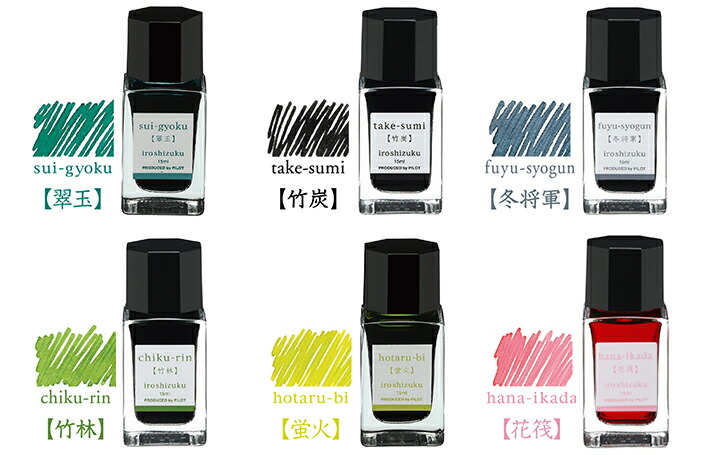 楽天市場】パイロット 万年筆インキ 色彩雫 いろしずく ミニ 15ml INK