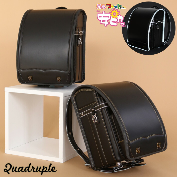 楽天市場】ランドセル クアドラプル 安ピカッ(R) モデル 2026デカポケ