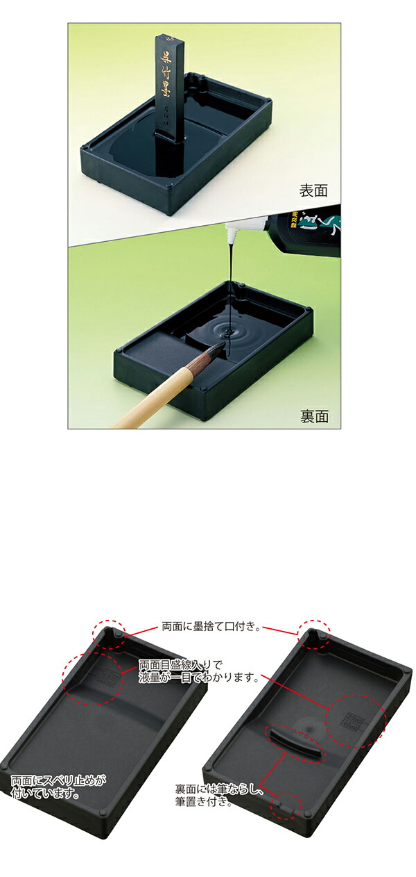 楽天市場】呉竹 ぼくちすずり 四五平 HC15-45S 書道用硯 軽量タイプ