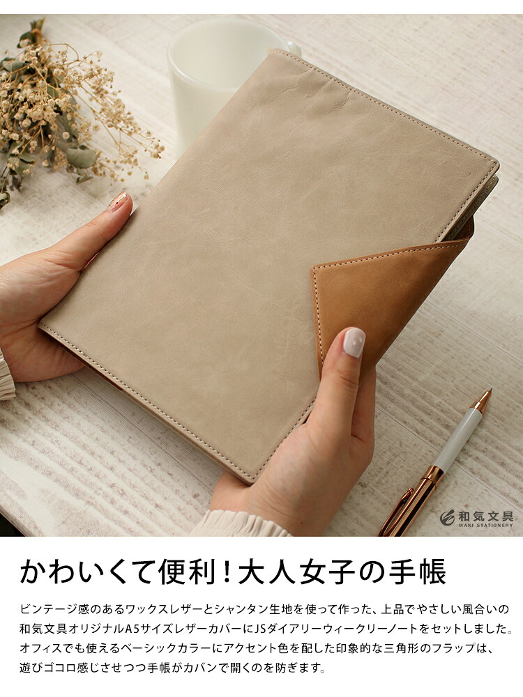 楽天市場】手帳 2025 スケジュール帳 名入れ 無料 和気文具オリジナル