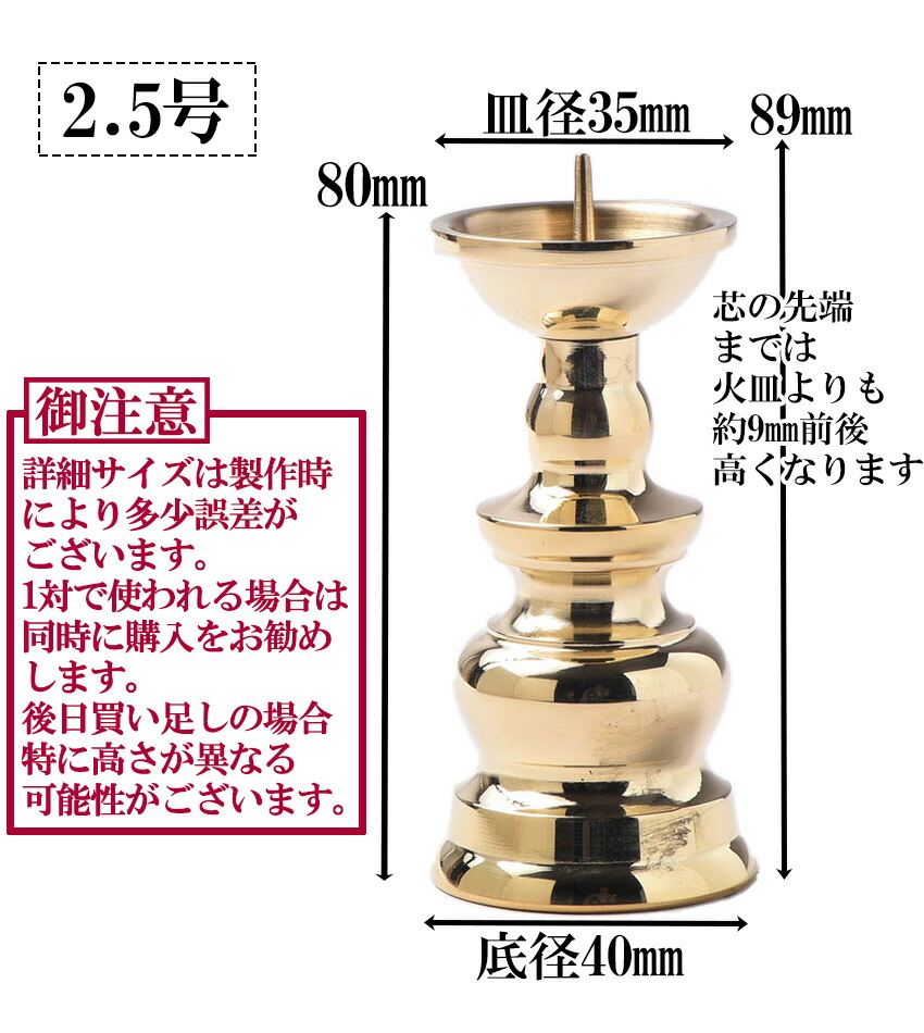 楽天市場】火立て 真鍮製 ろうそく立て 仏壇用 ミニサイズ 玉ダルマ火