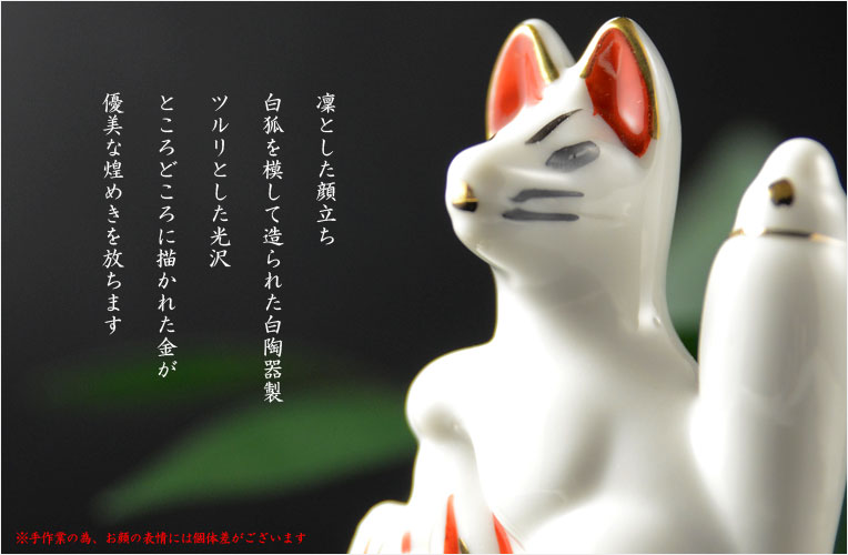 楽天市場】神具・稲荷社【陶器製眷属像：稲荷・狐 サイズ5.0寸（一対