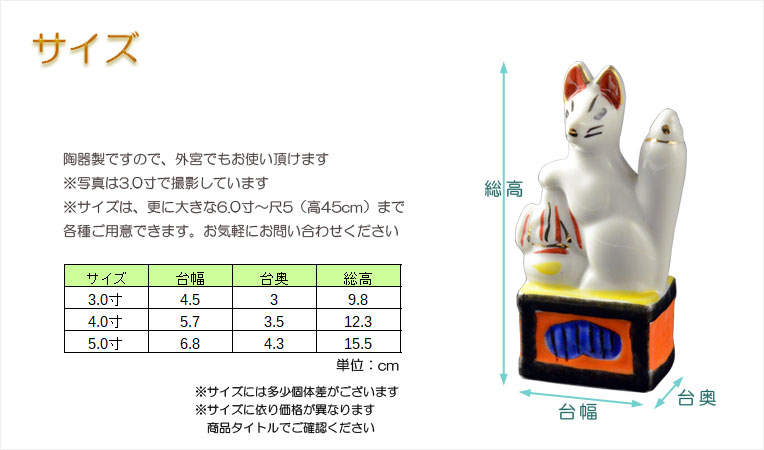 楽天市場】神具・稲荷社【陶器製眷属像：稲荷・狐 サイズ5.0寸（一対