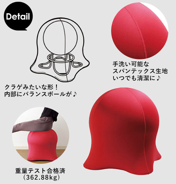 ジェリーフィッシュチェア 通販 ジェリーフィッシュ バランスボール