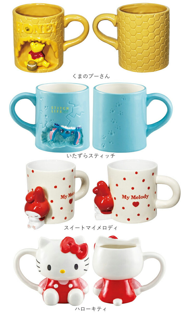 マグカップ キャラクター 可愛い 通販 マグ まぐ カップ コップ
