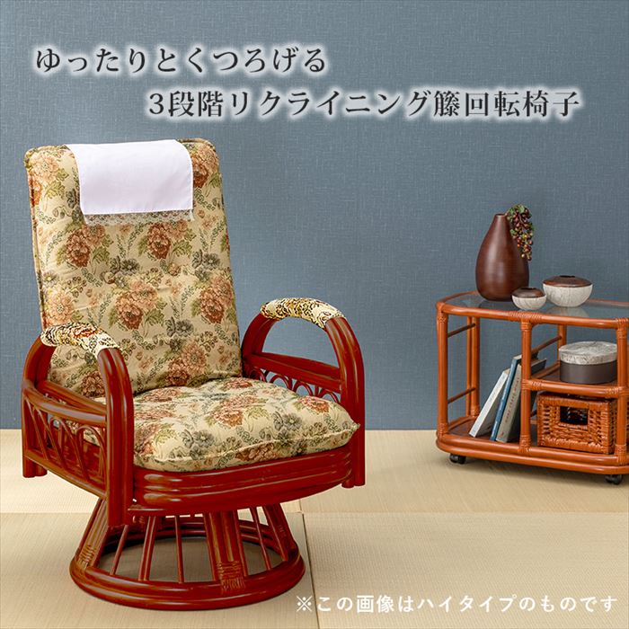 楽天市場】座椅子 回転式 リクライニング 通販 RZ-921 回転座椅子 肘