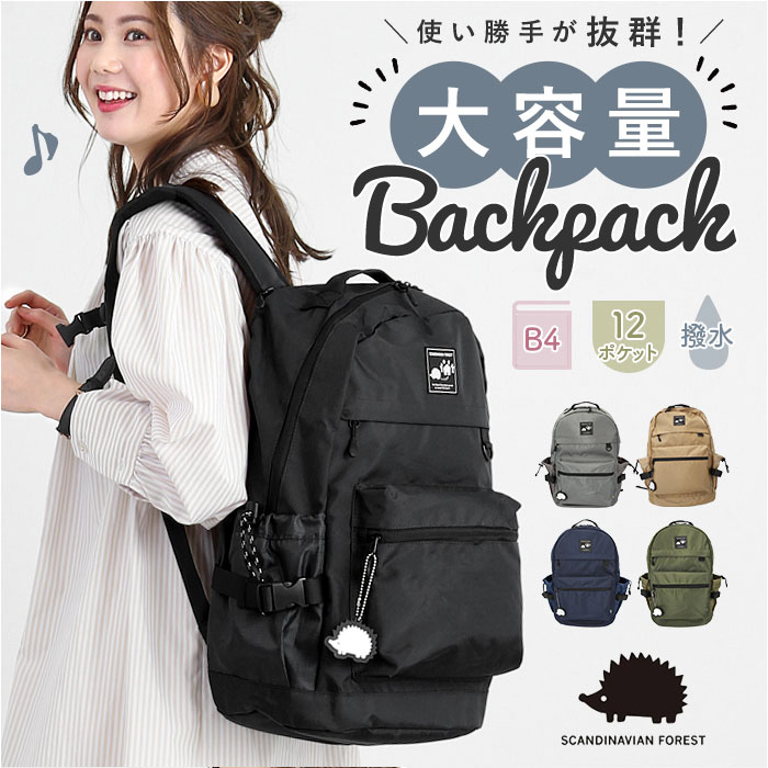 スカンジナビアンフォレスト リュック SCANDINAVIAN FOREST 251