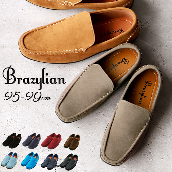 ドライビングシューズ ブラジリアン BRAZYLIAN スリッポン ベーシック