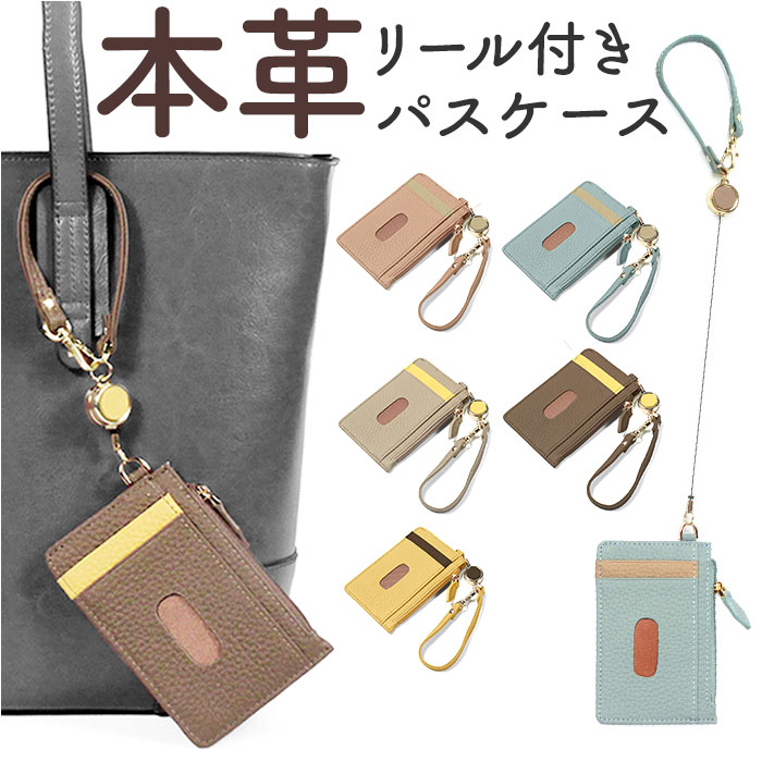 チェルシーフランコデッシ フラグメントケース パスケース チェルシー