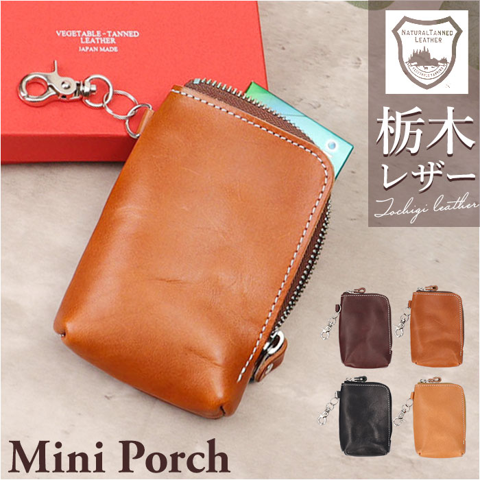 楽天市場】栃木レザー ポーチ 革 定番 小物入れ マルチポーチ 日本製
