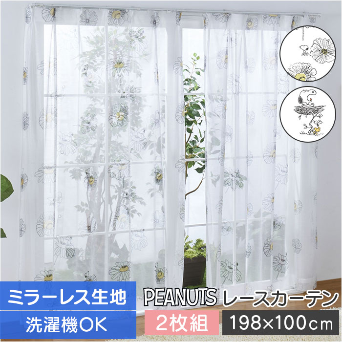 レースカーテン 2枚組 キャラクター 通販 カーテン レース セット 柄 2