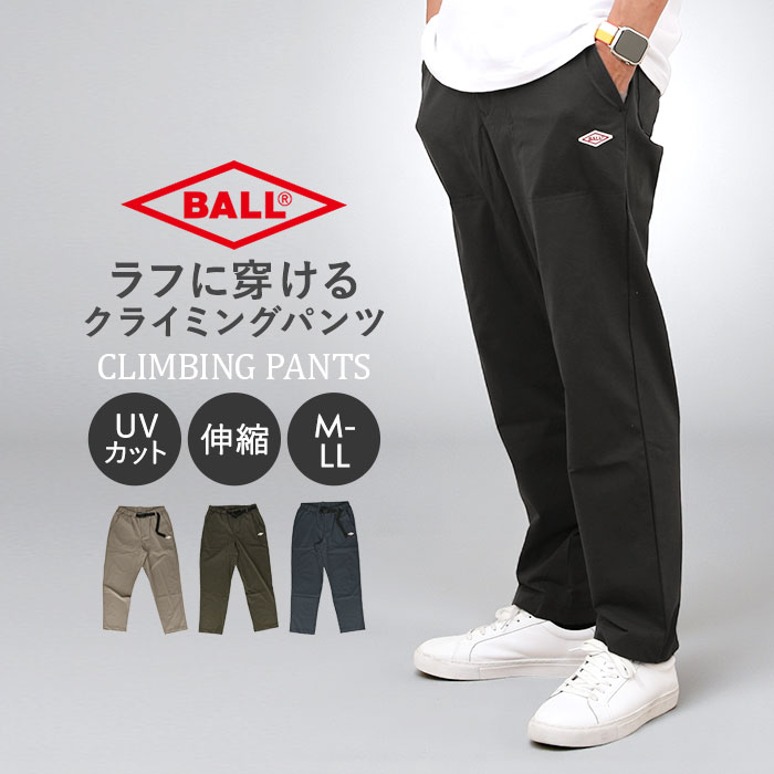 BALL パンツ 35511 通販 クライミングパンツ ストレッチパンツ 長