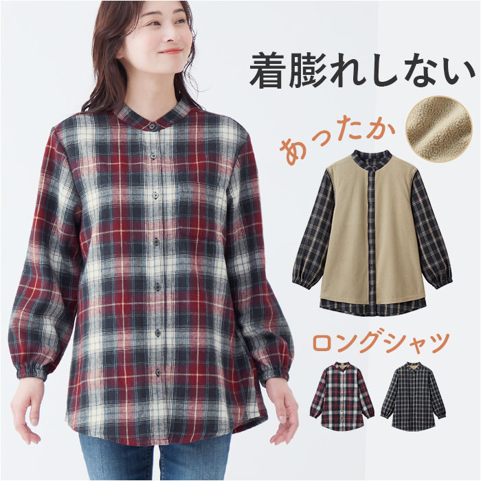 MIST CHECK タータンチェック ロングシャツ MIST CHECK タータン