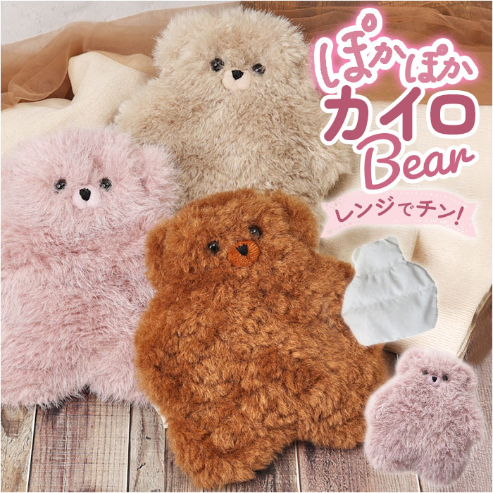 jolijoli カイロ レンジ 通販 温め グッズ ウォーマー M ぬいぐるみ