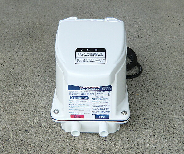 楽天市場】【取り付け部品付き】浄化槽ブロワーフジクリーンUniMB100