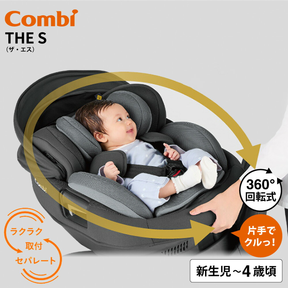楽天市場】コンビ THE S ISOFIX エッグショック ZC-690
