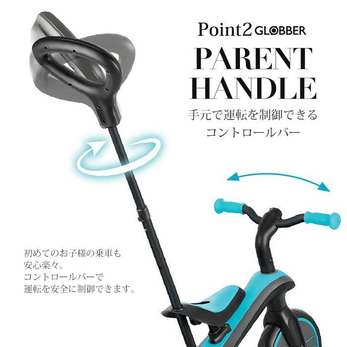 GLOBBER エクスプローラートライク 3in1 キッズ 三輪車 子供用 キック