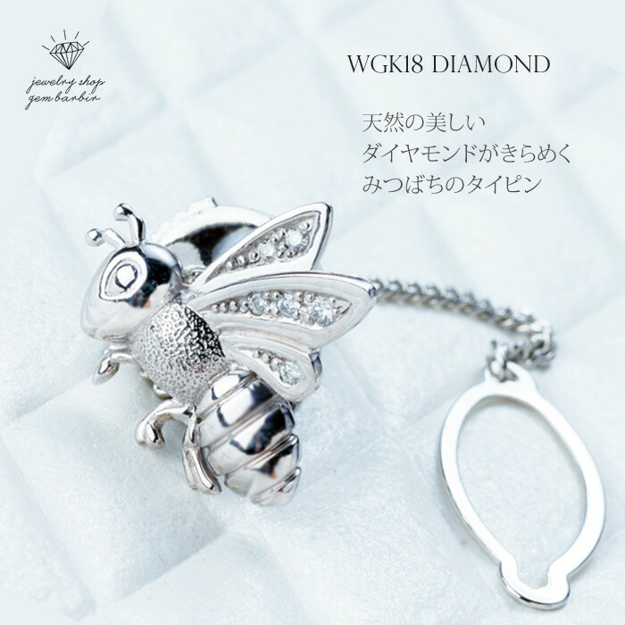 楽天市場】【お買い物マラソンクーポン】 K18WG ハチ 天然