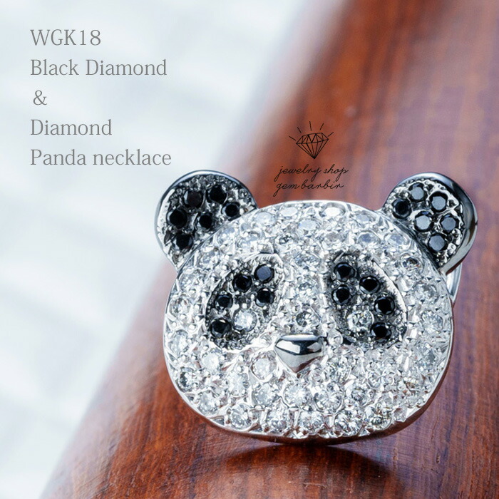 楽天市場】【お買い物マラソンクーポン】 K18WG パンダ ダイヤモンド