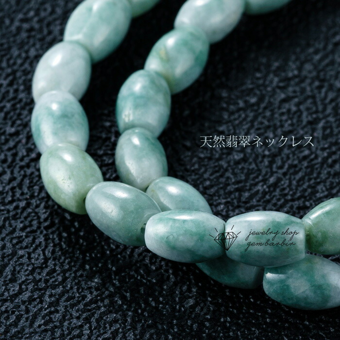 楽天市場】【お買い物マラソンクーポン】 翡翠 ヒスイ ネックレス