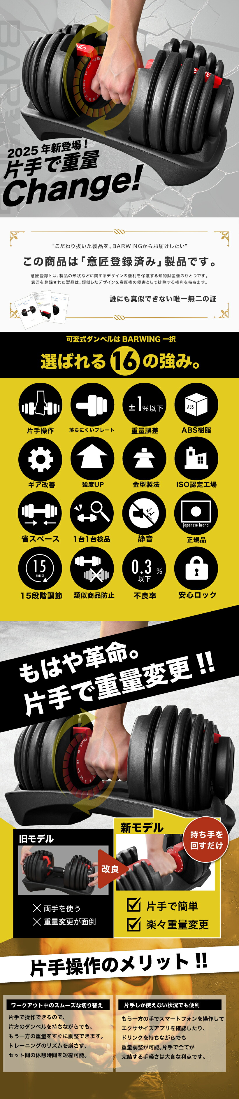 楽天市場】改良モデル 可変式ダンベル 24kg 2個セット レッド 15段階