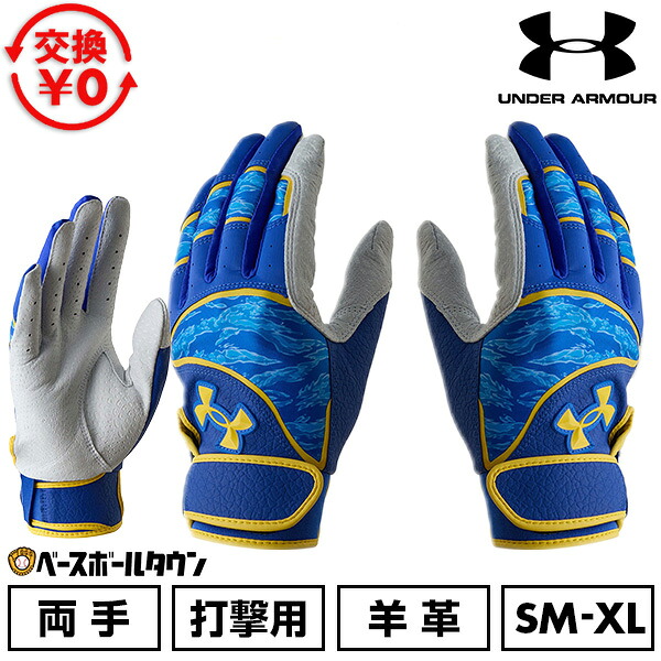 楽天市場】【3連休も毎日出荷】 50％OFF 【交換往復送料無料】 野球