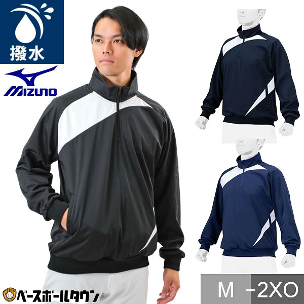 楽天市場】野球 ジャージ テックシールドジャケット 大人 ミズノ