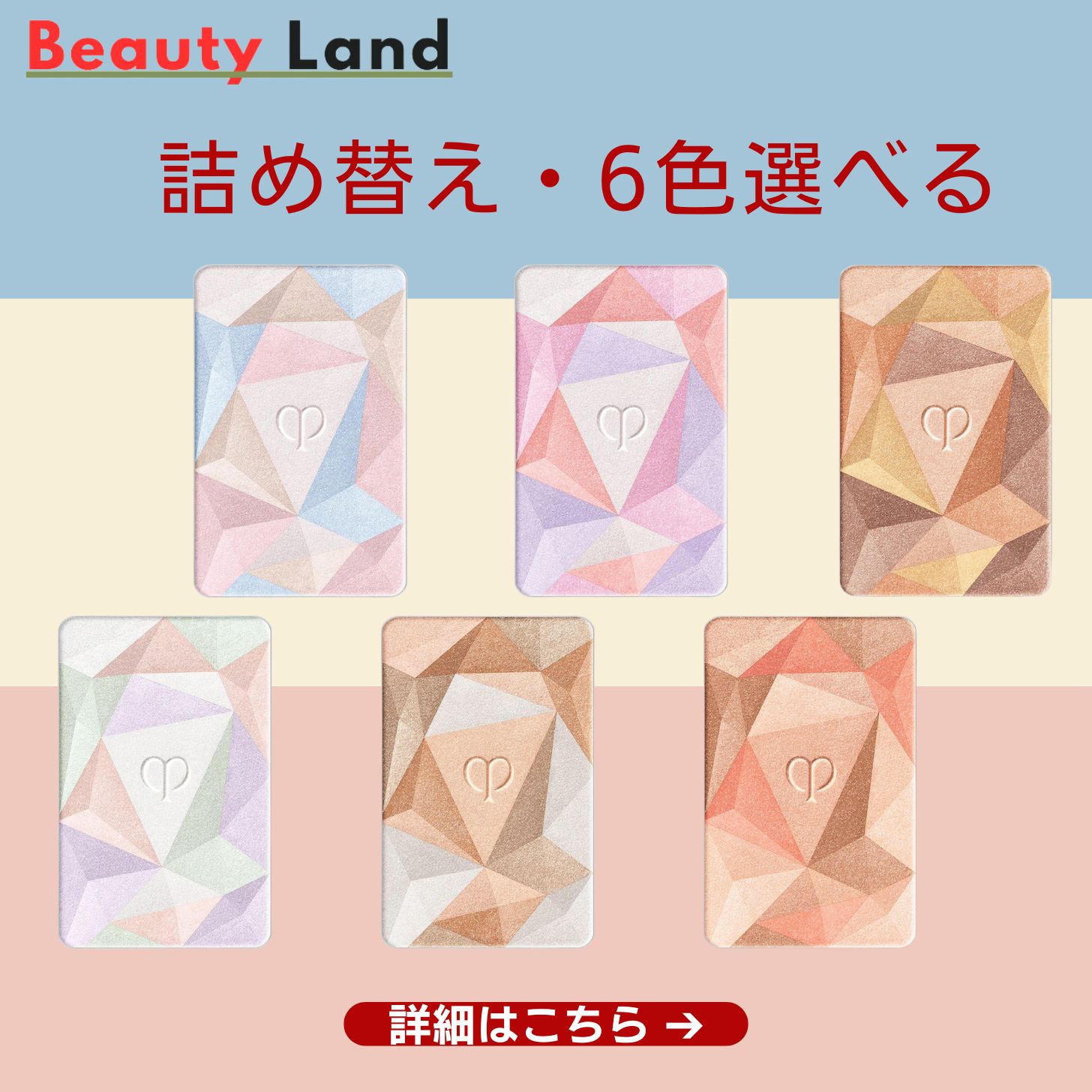 楽天市場】【6色選べる・国内正規品】資生堂クレ・ド・ポー ボーテ ル