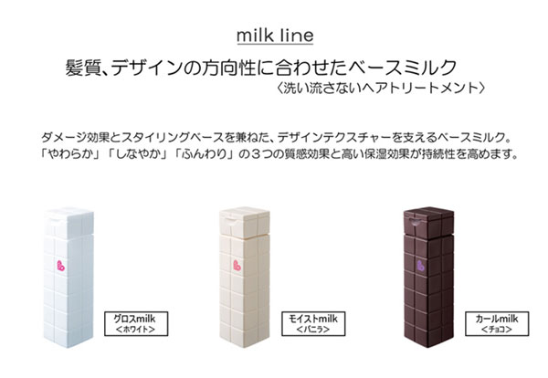 楽天市場】アリミノ ピース モイストミルク バニラ 200ml【全商品最