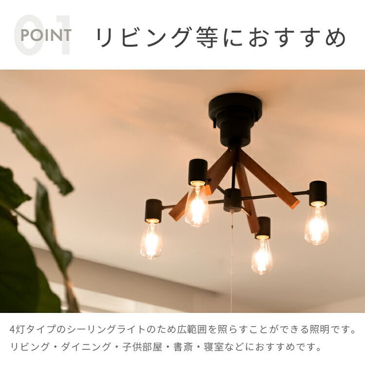 楽天市場】シーリングライト 4灯 クレイ＋TOLIGO エジソン電球セット