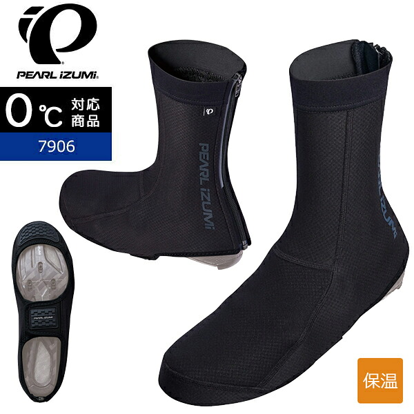 楽天市場】パールイズミ 7906 ウィンドブレーク サーモ シューズカバー