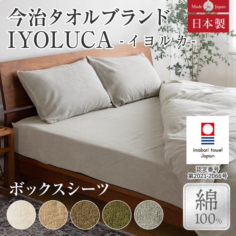 楽天市場】【2/20は最大20％OFFクーポン】ボックスシーツ ワイドキング