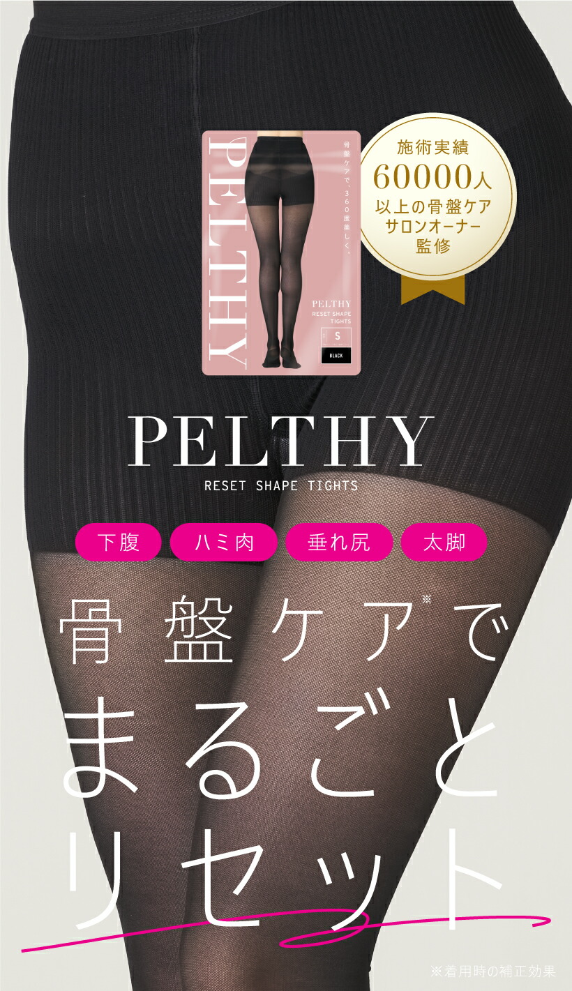 楽天市場】【今すぐ使える5%OFFクーポン配布中！】 着圧タイツ 公式