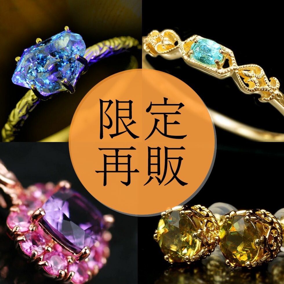 ♡お取り置き♡アマゾナイトバラ　グリーンサクラ瑪瑙　ケセラバラ　ラピスラズリ 楽天市場】 イベント キャンペーン > 再販入荷情報 : ベーネ・ベーネ