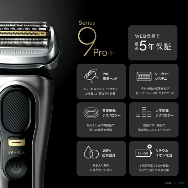 楽天ビック｜BRAUN｜ブラウン ブラウン 電動シェーバーシリーズ9Pro+