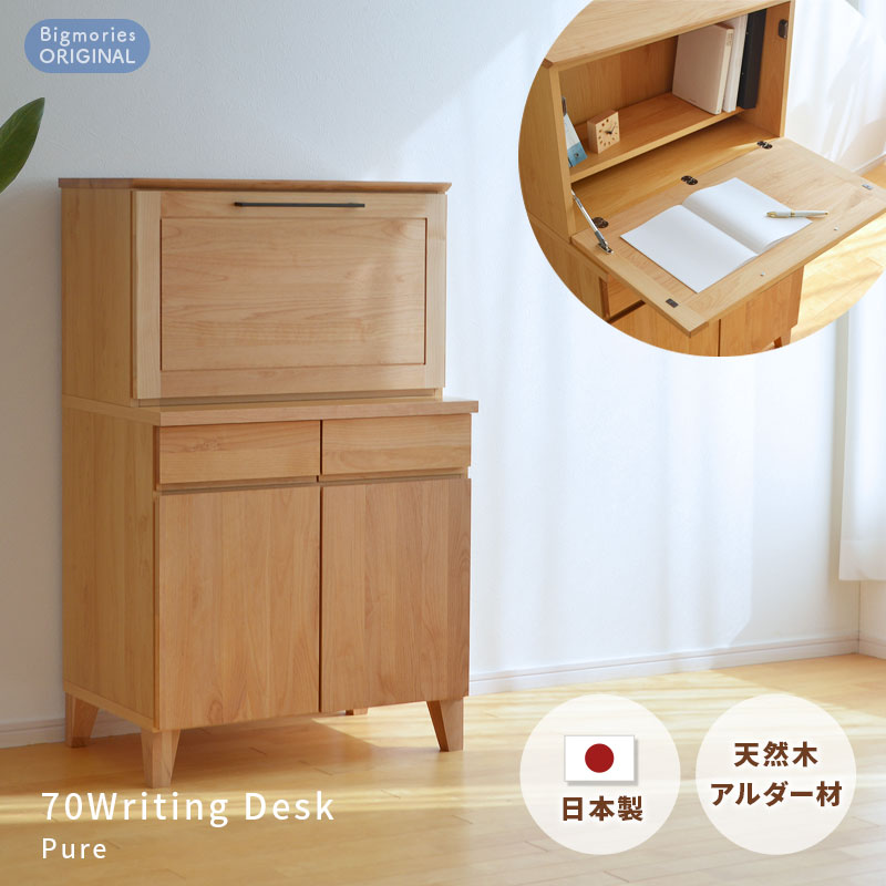 楽天市場】ライティングデスク アルダー材 幅70cm Pure 天然木 木製