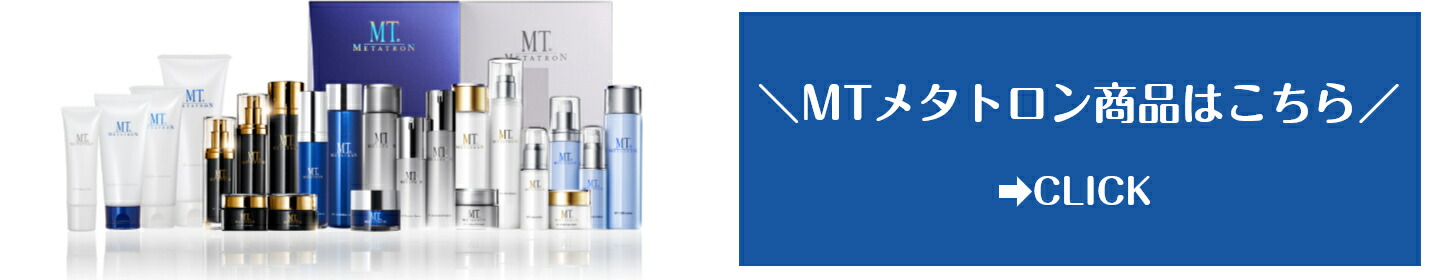 楽天市場】【お買い物マラソン限定☆クーポン有】MTメタトロン