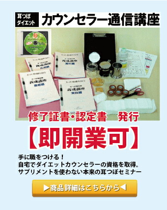 耳つぼジュエリー|通信講座|資格取得コース|ディプロマ発行対応 通信講座】耳つぼジュエリー講座 | New View You association