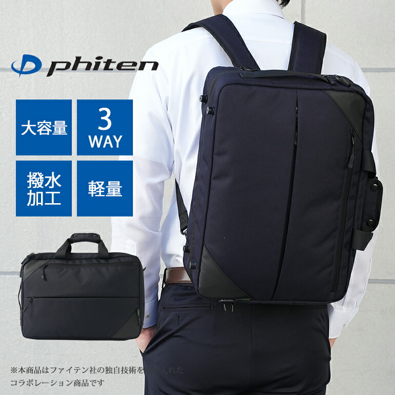 楽天市場】ビジネスバッグ ブリーフケース リュックサック