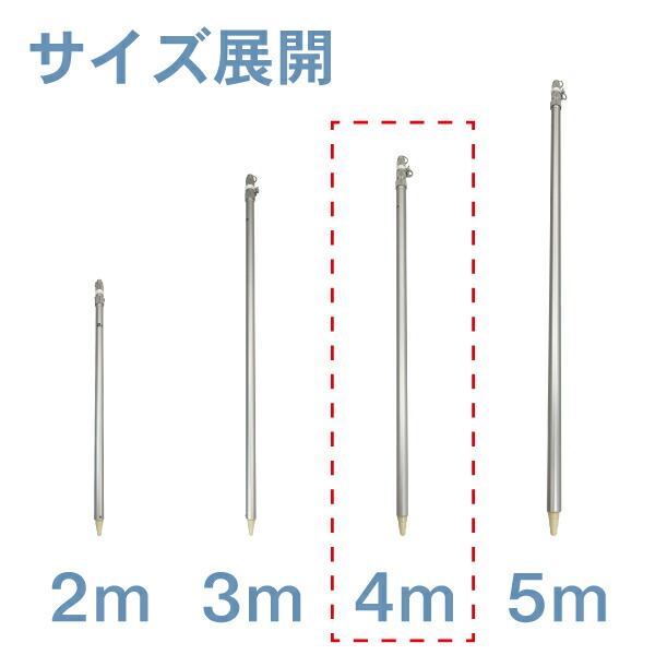 楽天市場】【送料無料!!】アルミ伸縮ポール 4m（4段伸縮）縮長