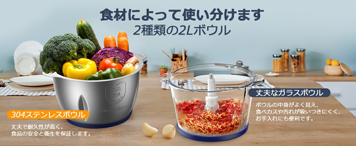 楽天市場】フードプロセッサー 2ボウル 2L大容量 ハイパワー 2段階