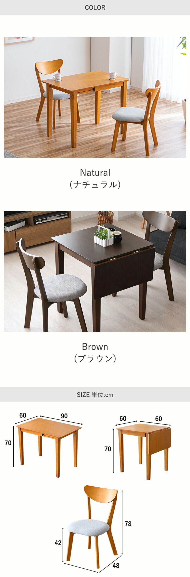 ダイニングセット 伸縮テーブル 伸長 ダイニングテーブル チェア 3点
