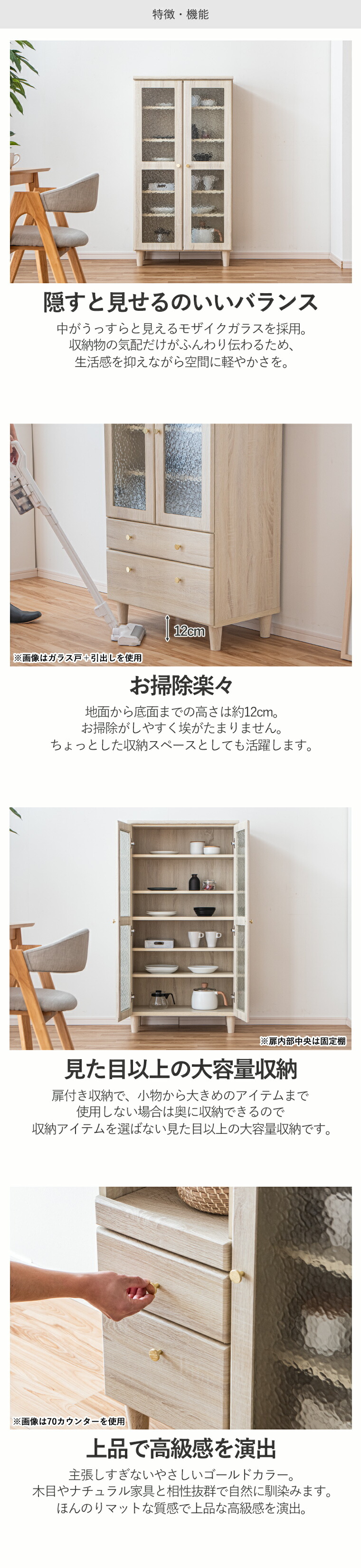 キャビネット 食器棚 レンジ台 キッチンボード 70cm ガラス モザイク調