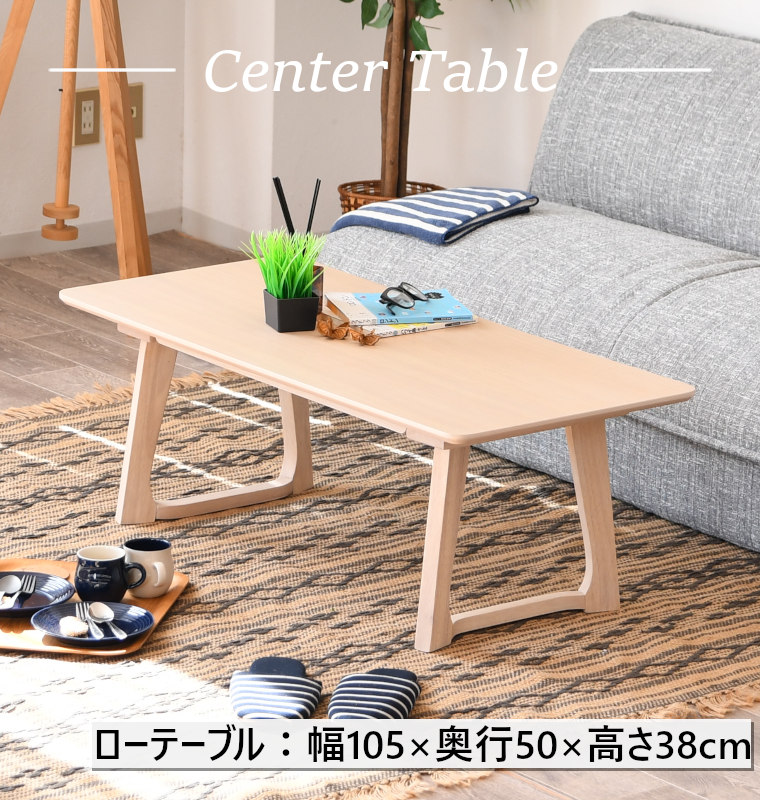 ローテーブル センターテーブル リビングテーブル 座卓 オーク突板