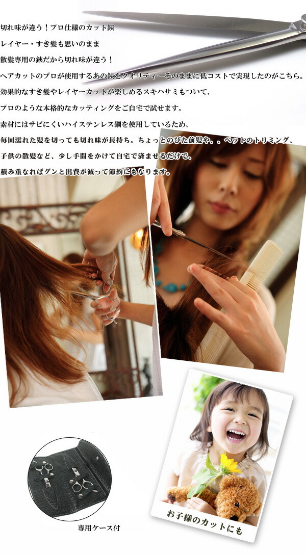 楽天市場】【楽天ランキング1位獲得】 美容師 理容師 プロ用高級シザー
