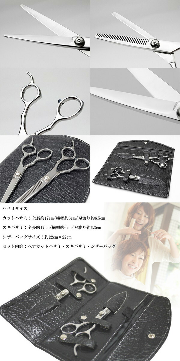 楽天市場】【楽天ランキング1位獲得】 美容師 理容師 プロ用高級シザー
