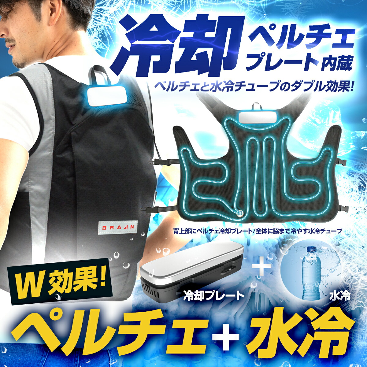 楽天市場】送料無料(一部地域除く) ブレイン BR-871 ペルチェ水冷