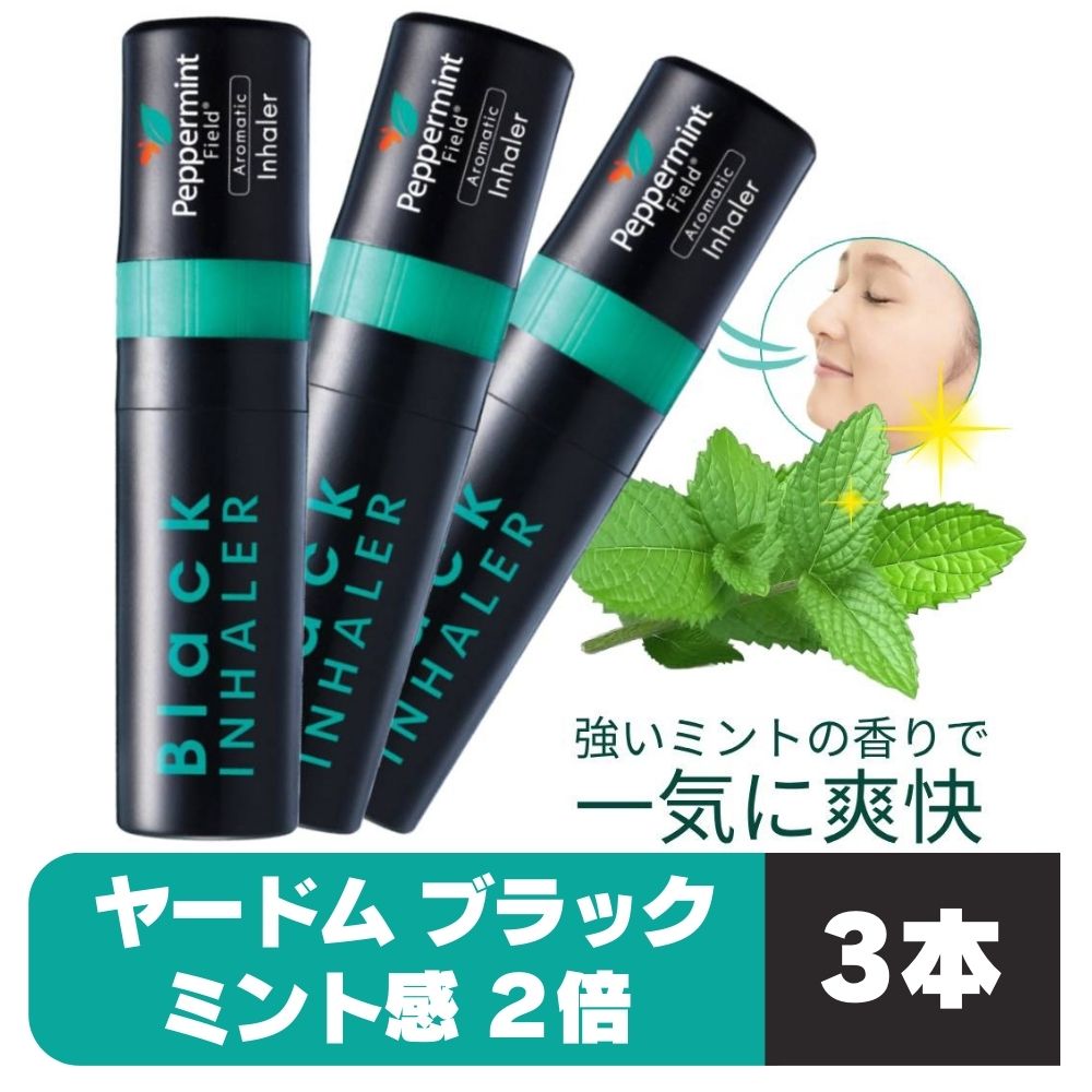 楽天市場】【 今だけ！最大3000円OFFクーポン 】 ヤードム インヘラー