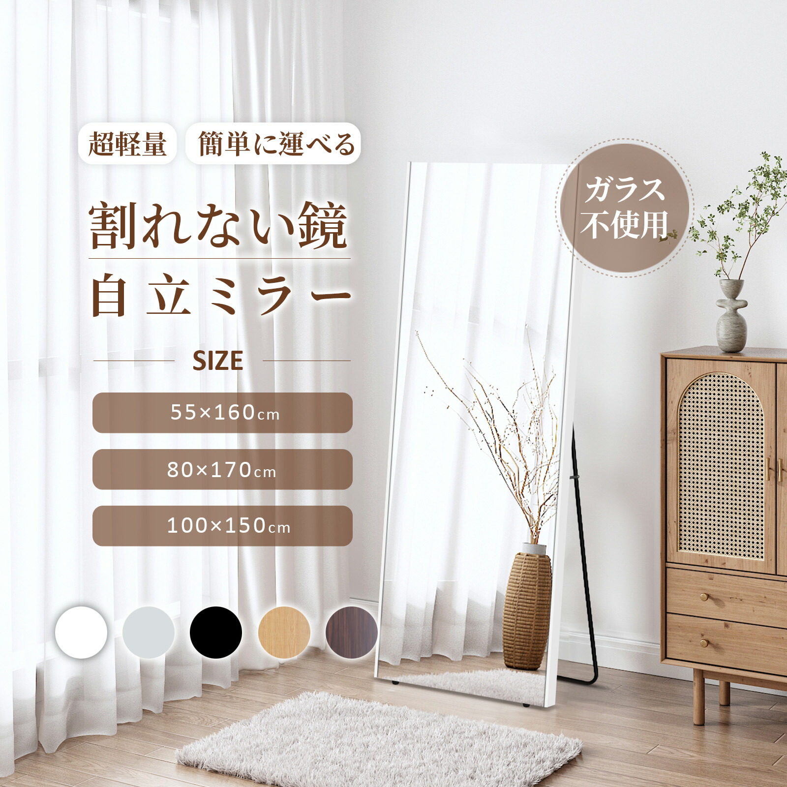 楽天市場】Brisafe 割れない鏡 自立ミラー 姿見鏡 スタンドミラー 全身