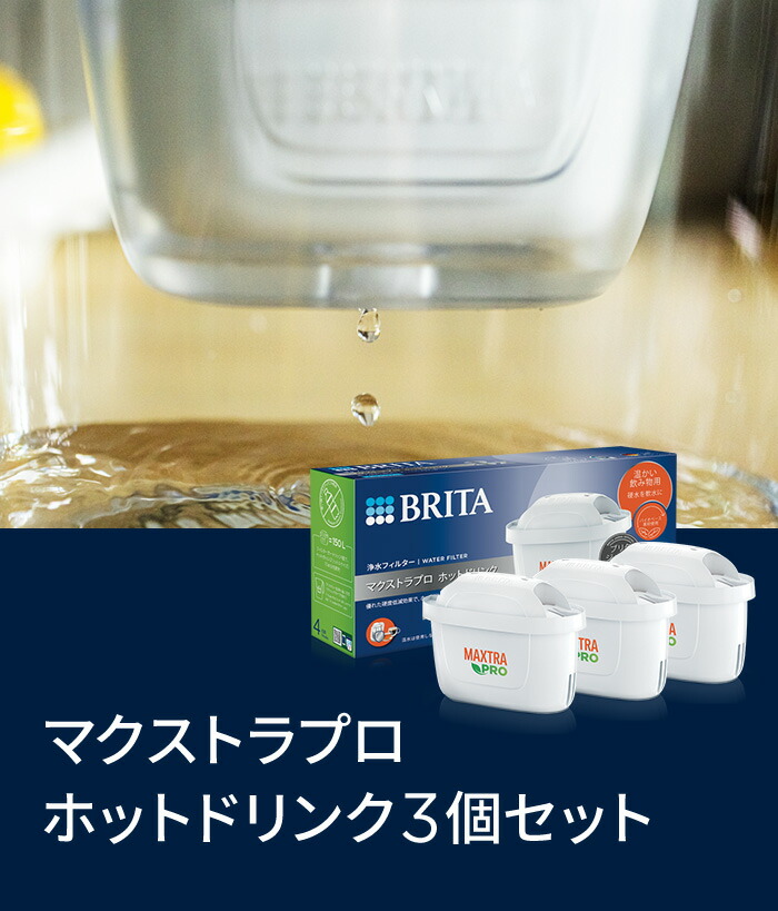 楽天市場】【レビュー特典あり】公式 浄水器のブリタ 交換用